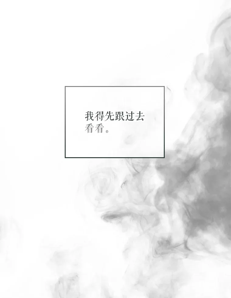 31.偶遇希维亚 第15页