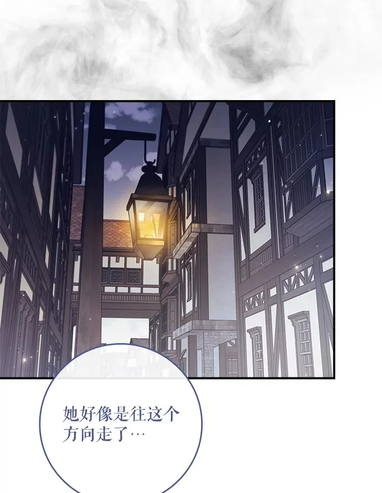 31.偶遇希维亚 第16页