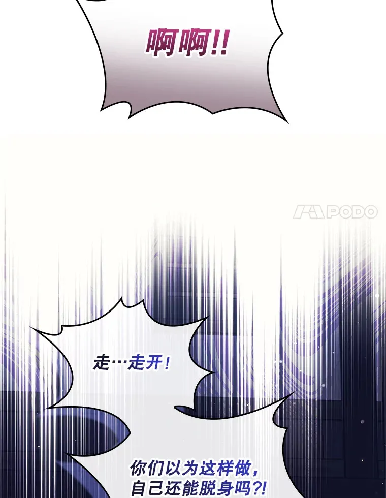 31.偶遇希维亚 第21页