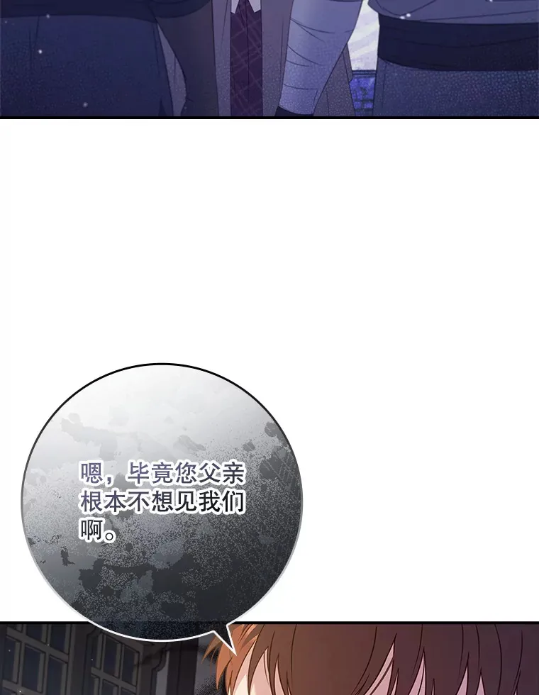 31.偶遇希维亚 第23页
