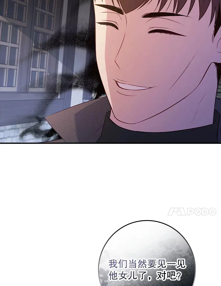31.偶遇希维亚 第24页