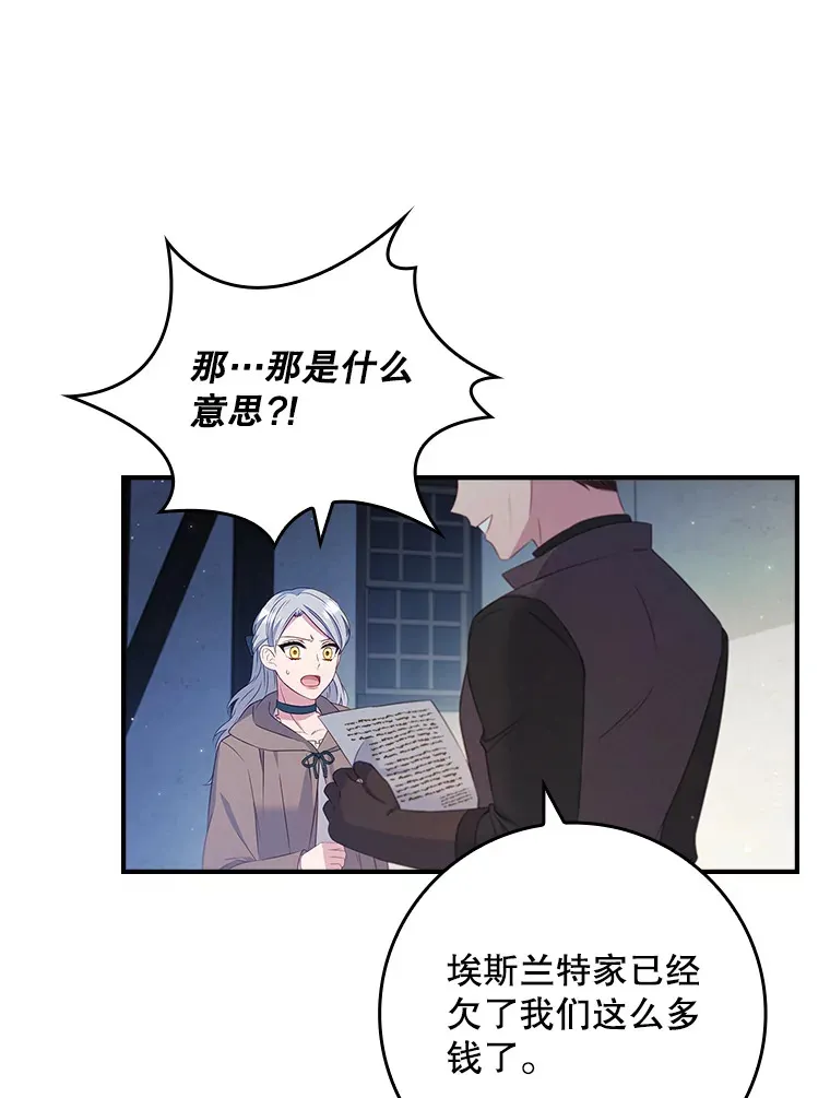 31.偶遇希维亚 第26页