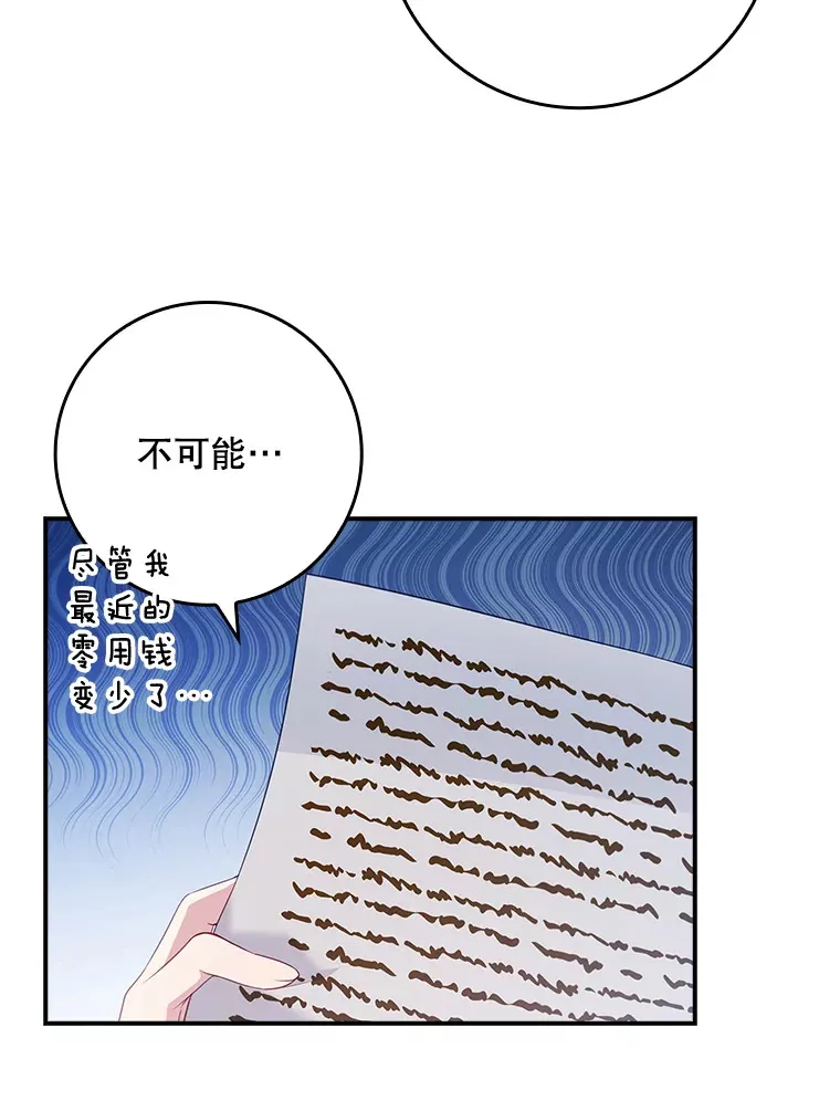 31.偶遇希维亚 第27页