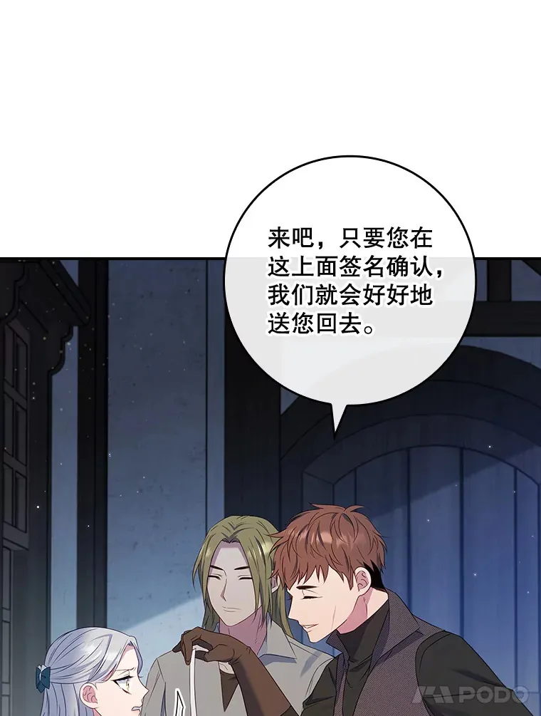 31.偶遇希维亚 第28页