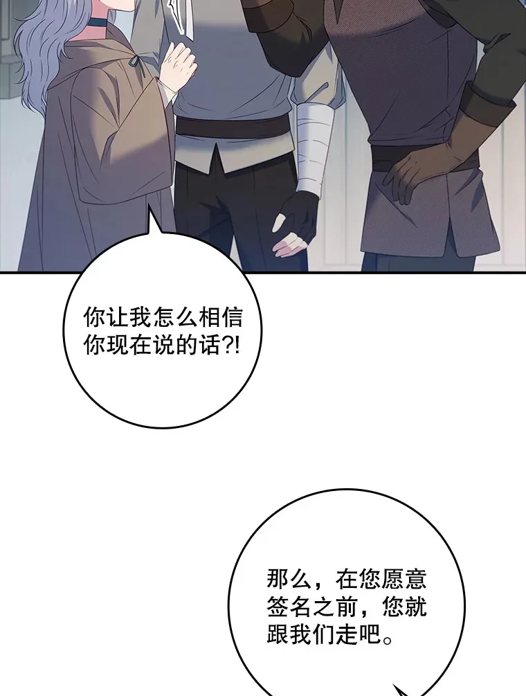 31.偶遇希维亚 第29页
