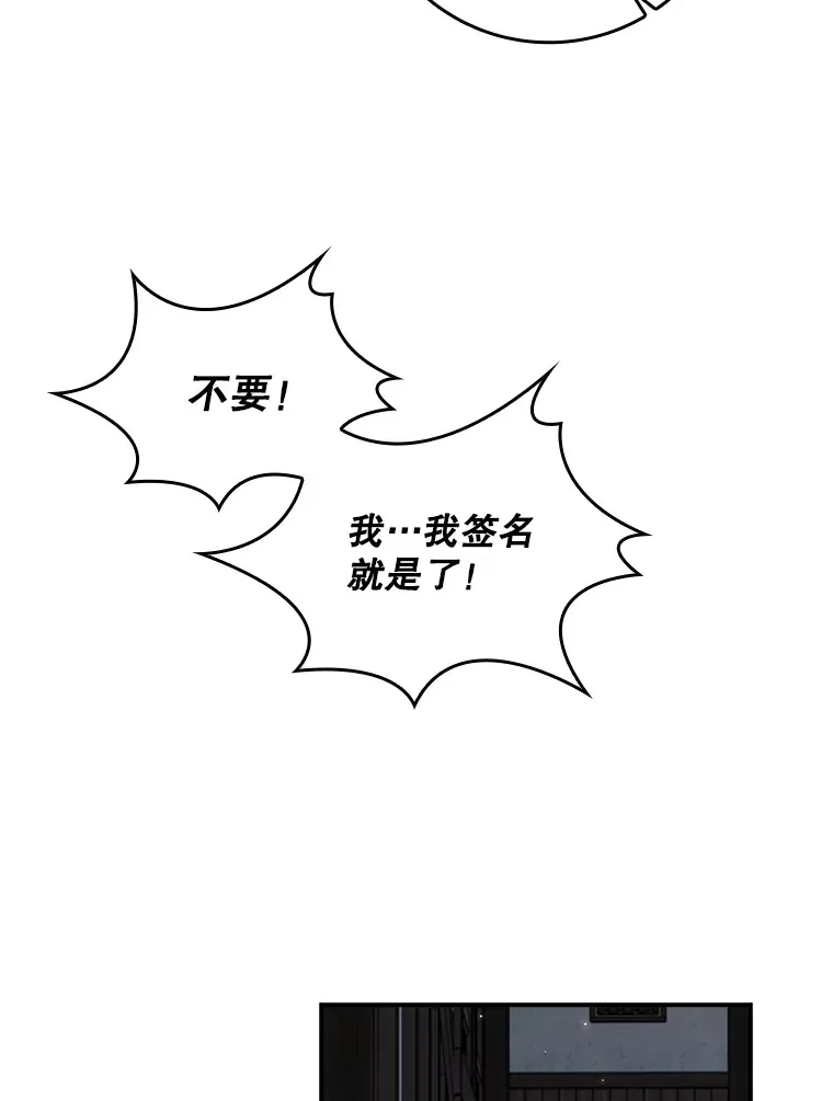 31.偶遇希维亚 第30页