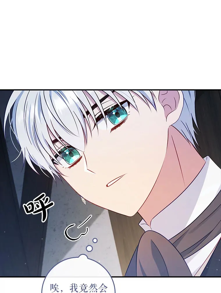 31.偶遇希维亚 第32页