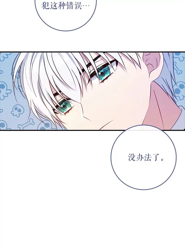 31.偶遇希维亚 第33页