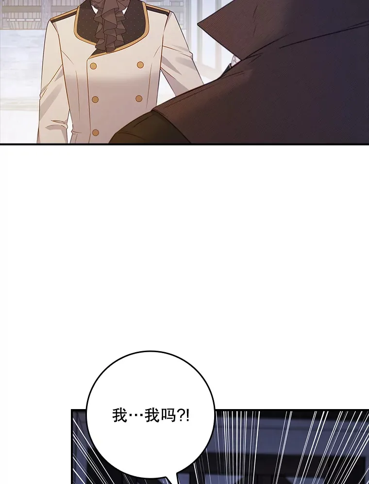31.偶遇希维亚 第39页