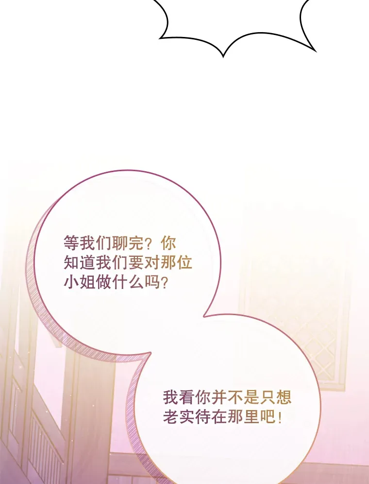 31.偶遇希维亚 第41页
