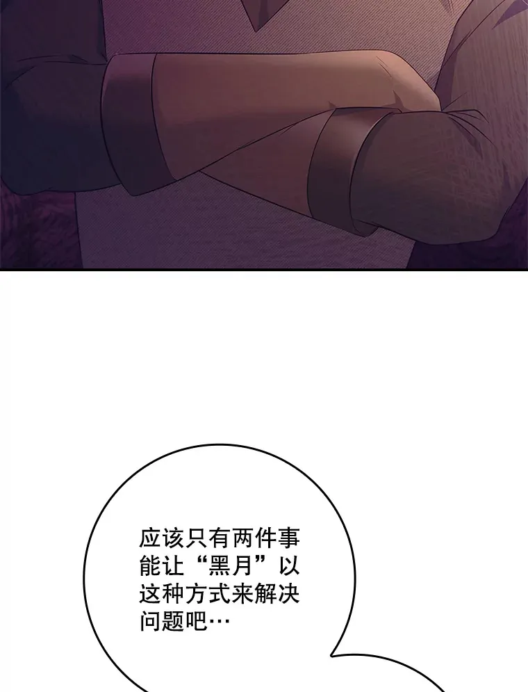 31.偶遇希维亚 第43页