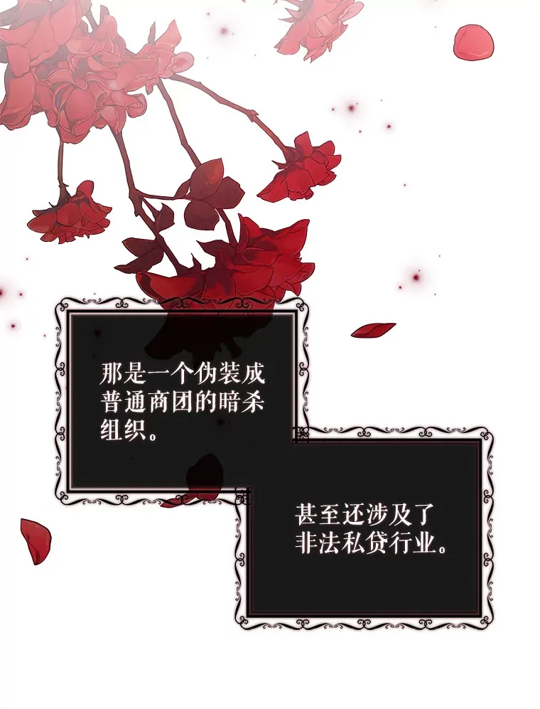 31.偶遇希维亚 第49页