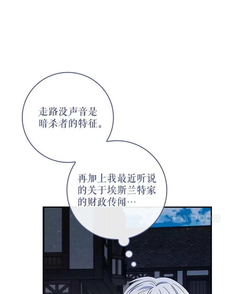 31.偶遇希维亚 第50页