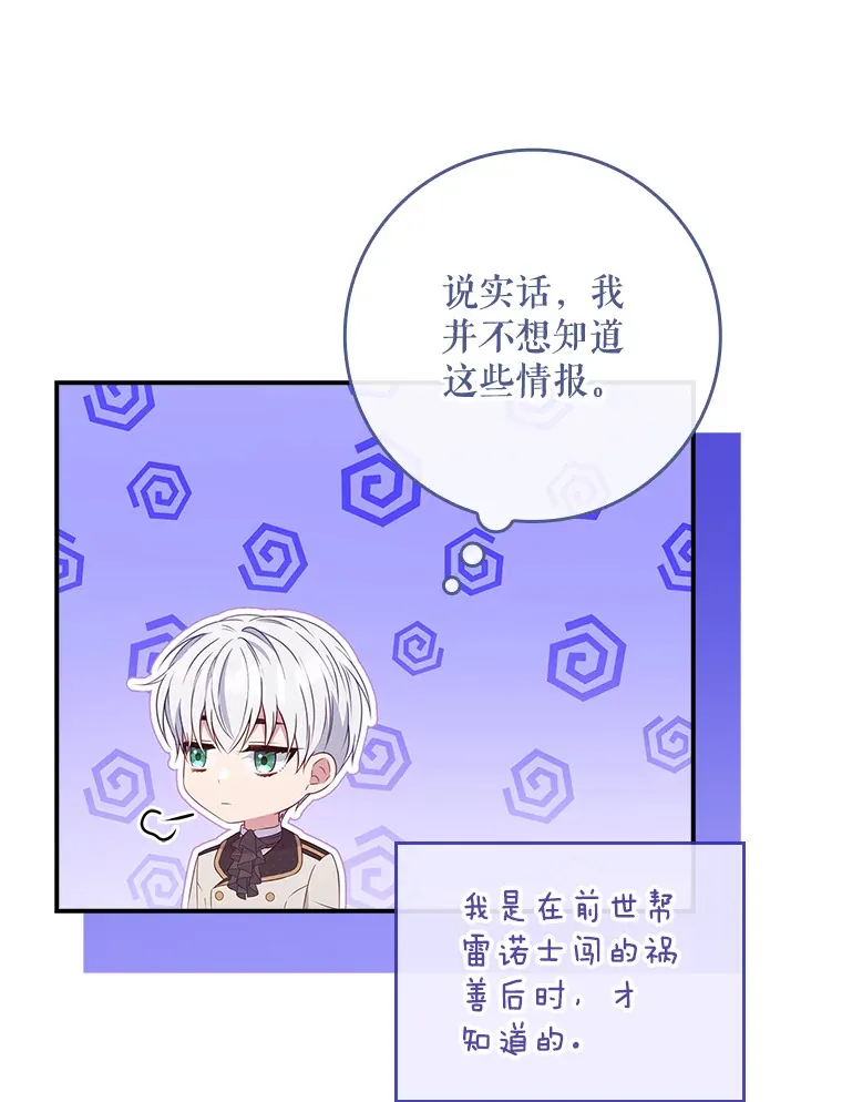 31.偶遇希维亚 第52页