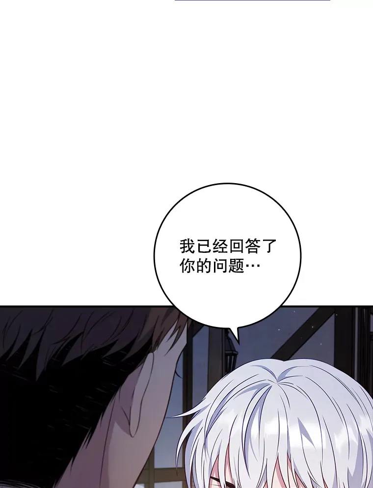 31.偶遇希维亚 第53页