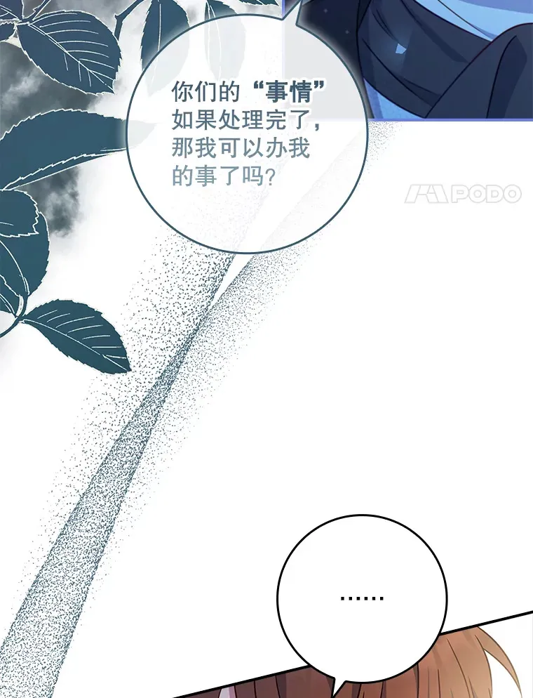 31.偶遇希维亚 第57页