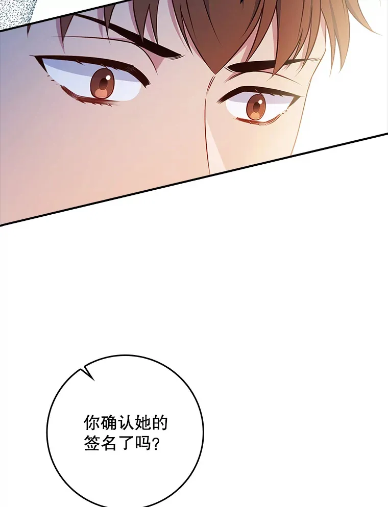 31.偶遇希维亚 第58页