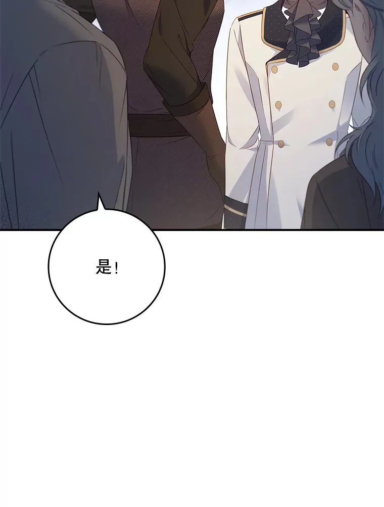31.偶遇希维亚 第61页