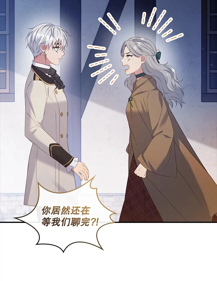 31.偶遇希维亚 第65页