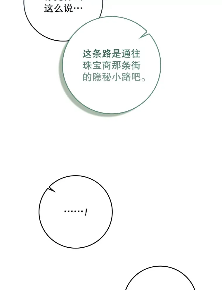 31.偶遇希维亚 第75页
