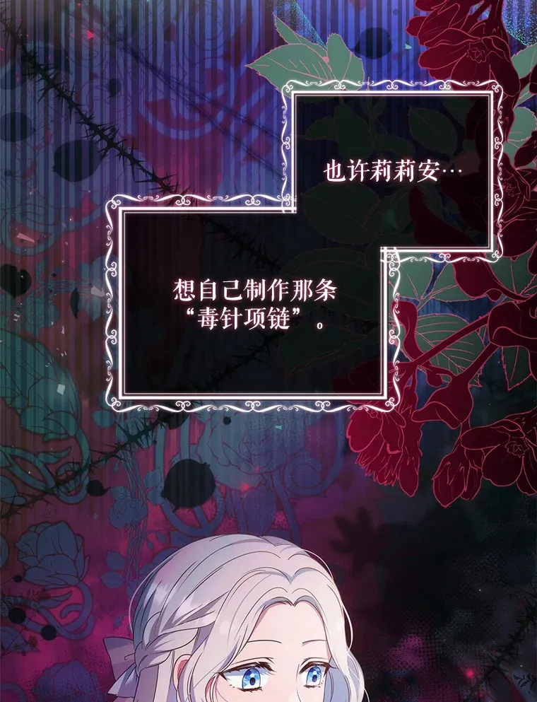 31.偶遇希维亚 第78页