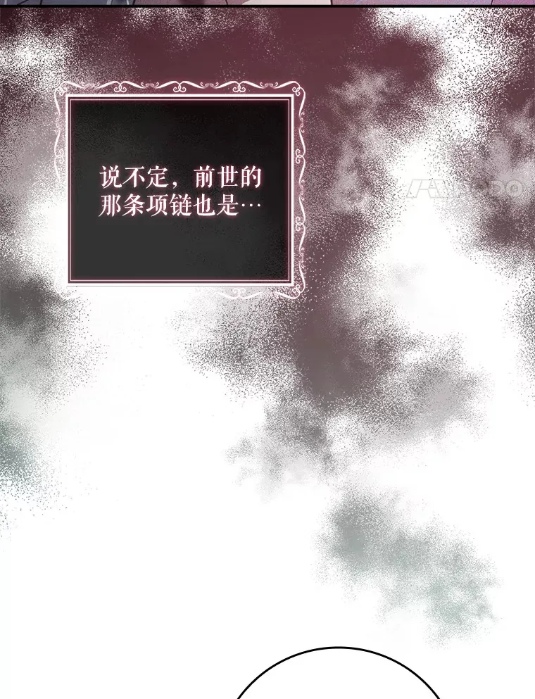 31.偶遇希维亚 第80页