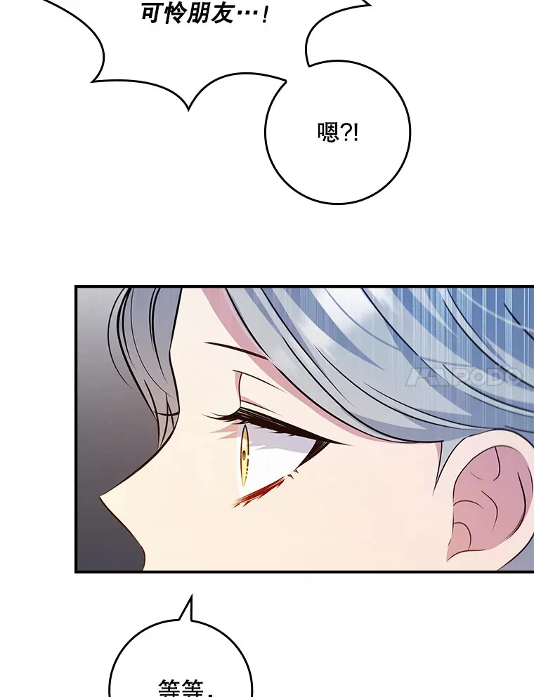 31.偶遇希维亚 第83页