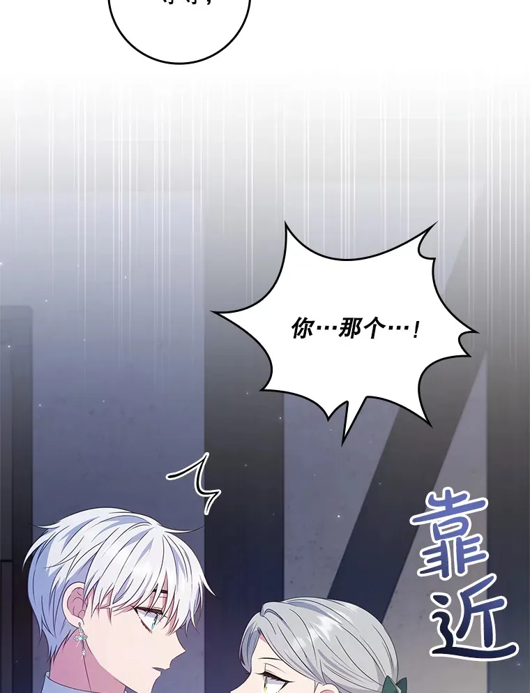 31.偶遇希维亚 第84页