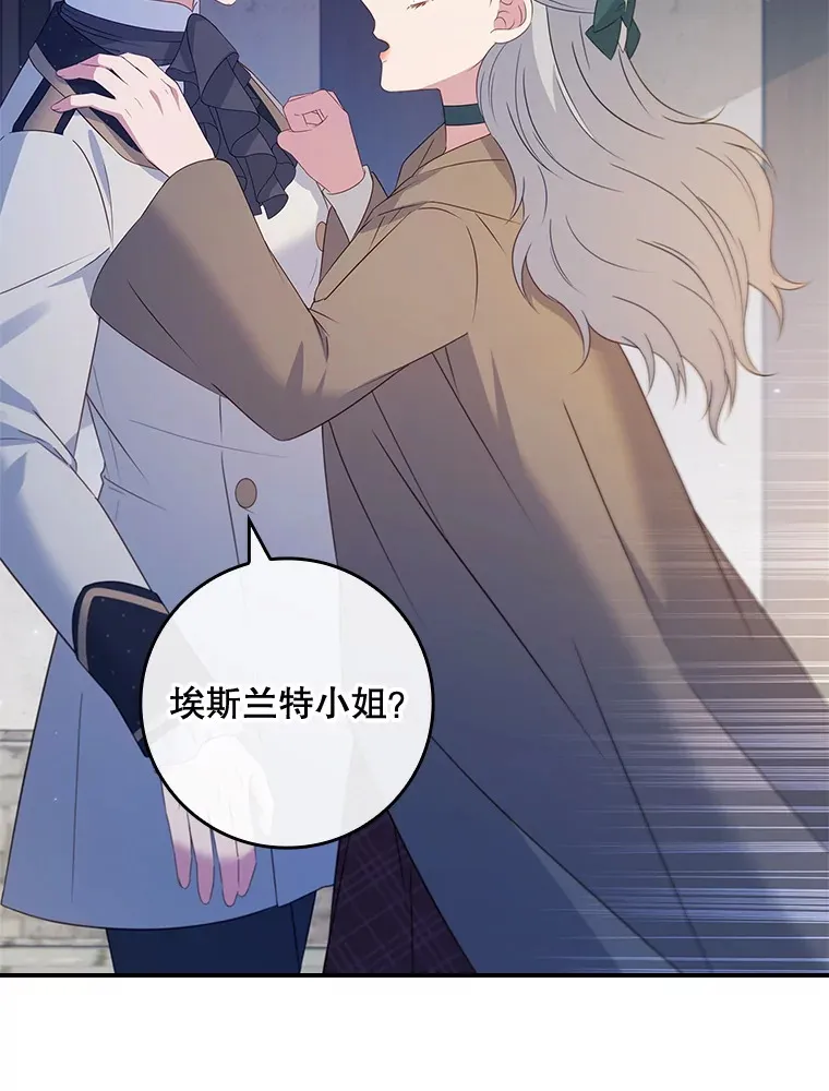 31.偶遇希维亚 第85页
