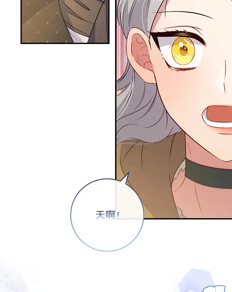 31.偶遇希维亚 第87页