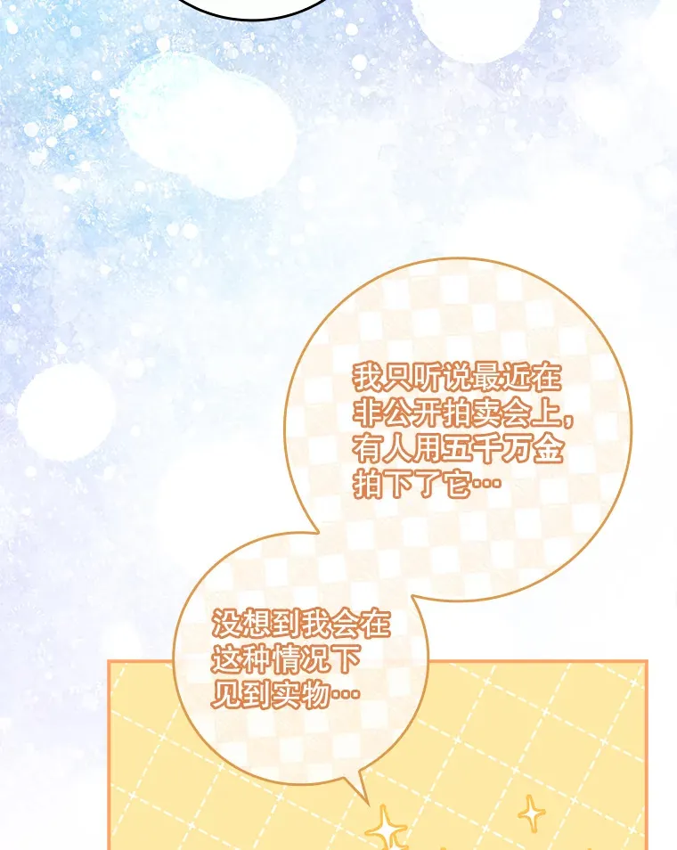 31.偶遇希维亚 第91页