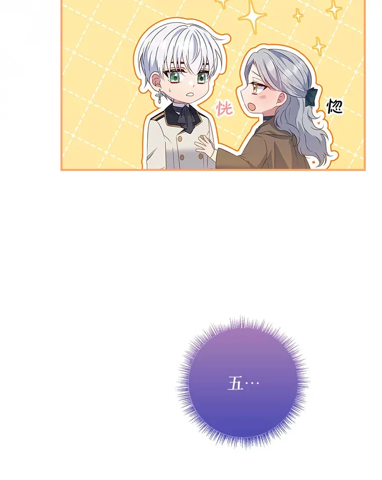 31.偶遇希维亚 第92页