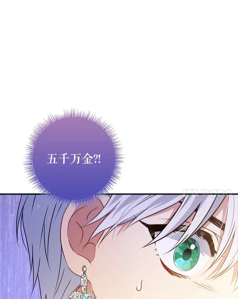 31.偶遇希维亚 第93页