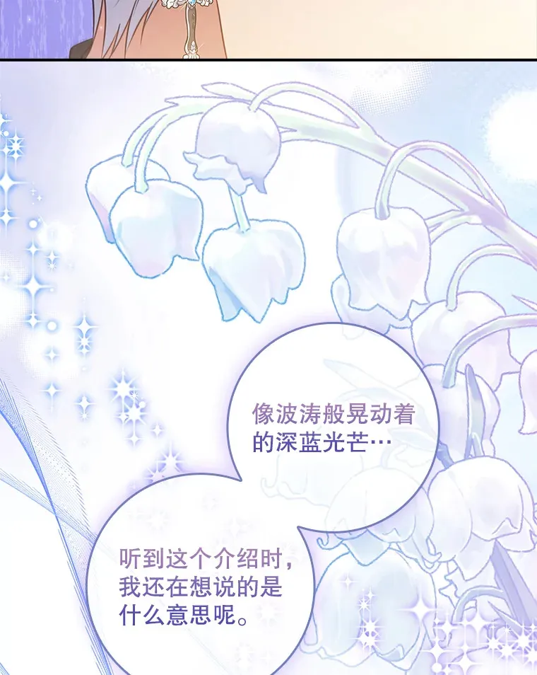 31.偶遇希维亚 第94页