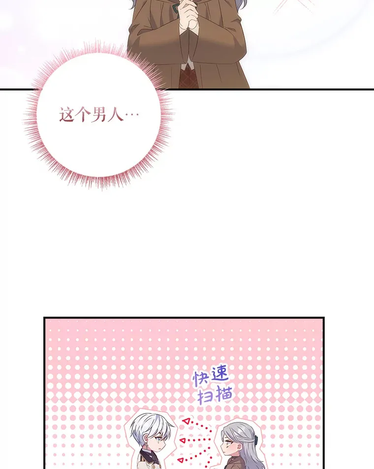 31.偶遇希维亚 第96页
