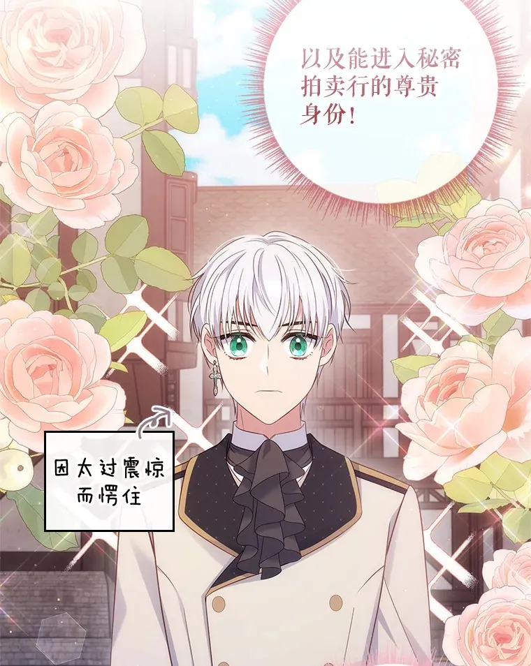 31.偶遇希维亚 第98页