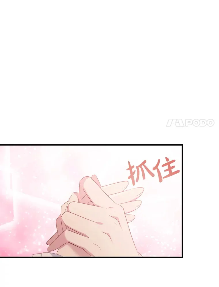 31.偶遇希维亚 第100页