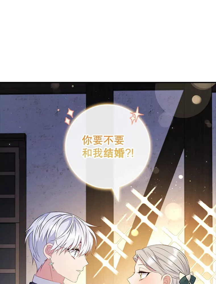 31.偶遇希维亚 第101页