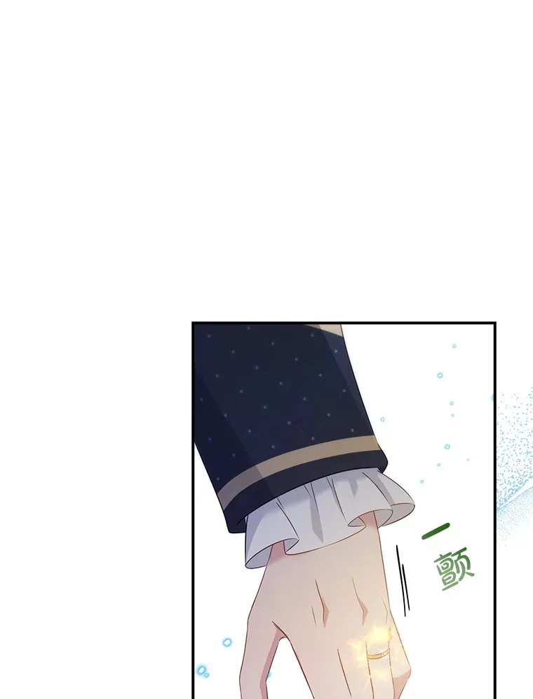 31.偶遇希维亚 第105页