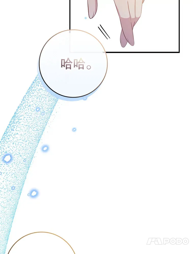 31.偶遇希维亚 第106页