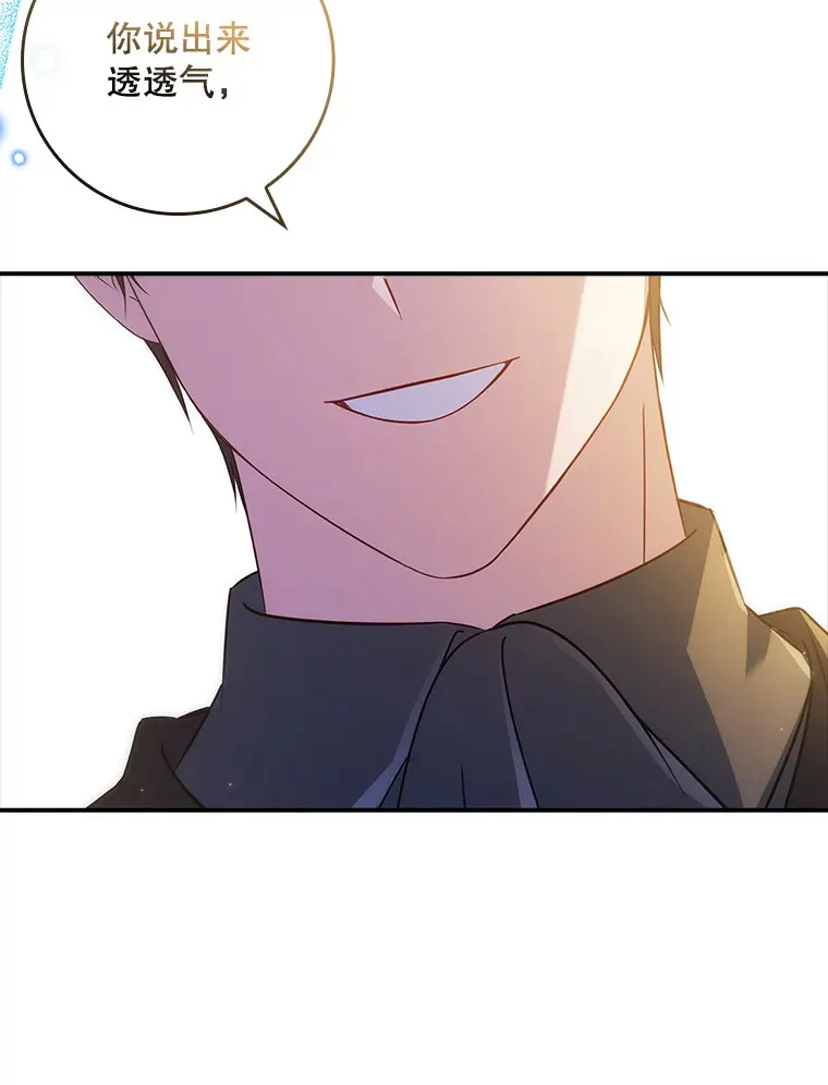 31.偶遇希维亚 第107页