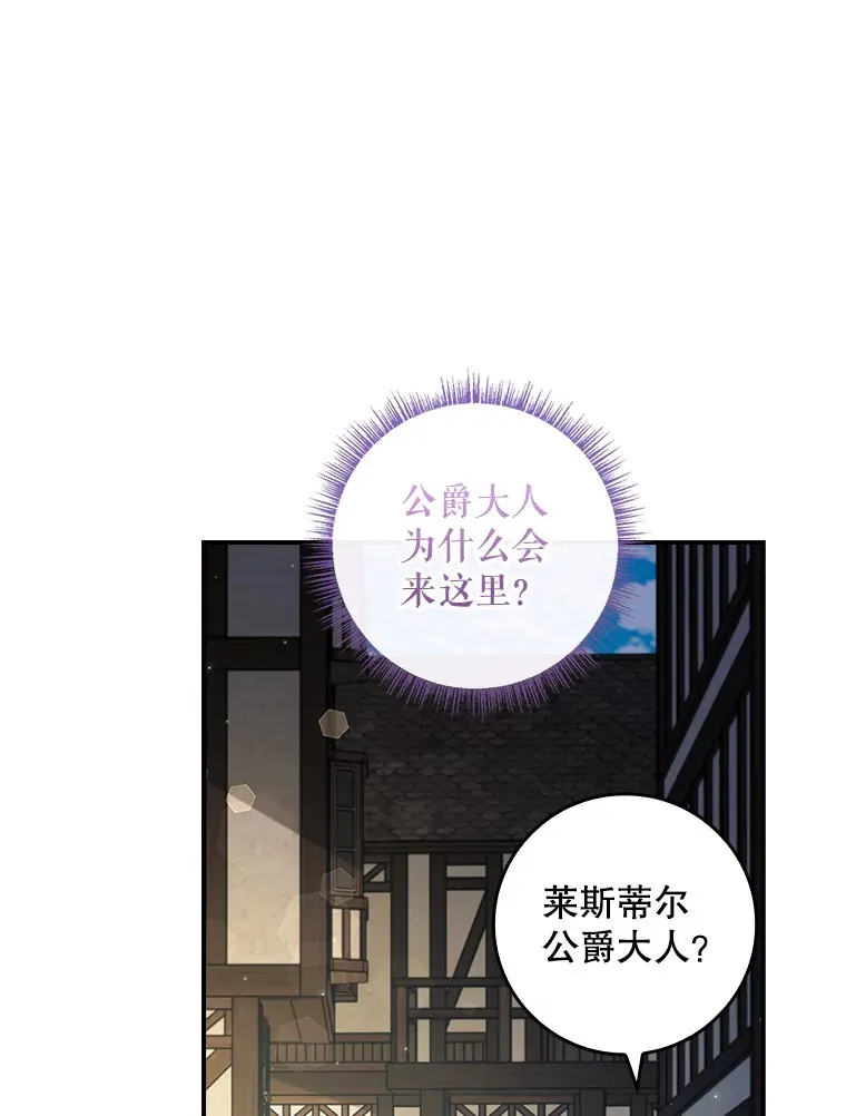 32.庆典开始 第1页