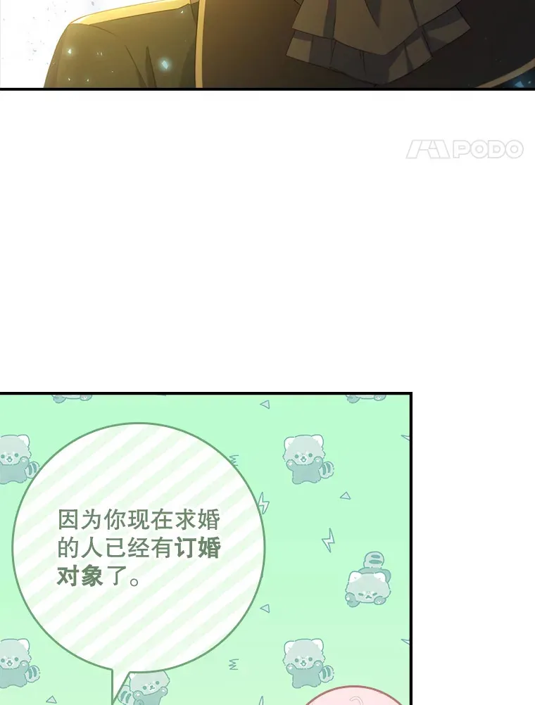 32.庆典开始 第4页