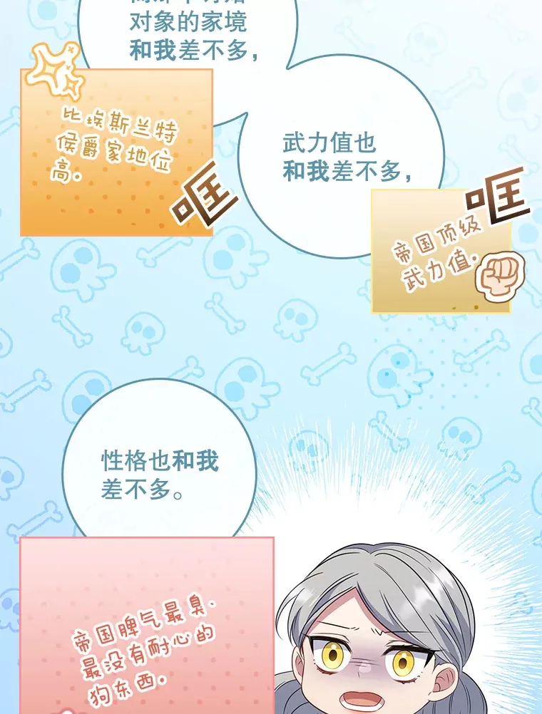 32.庆典开始 第6页