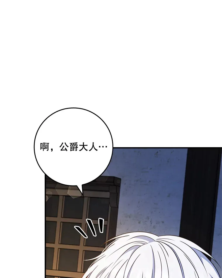 32.庆典开始 第11页
