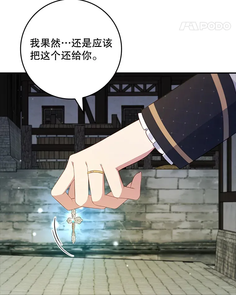 32.庆典开始 第14页