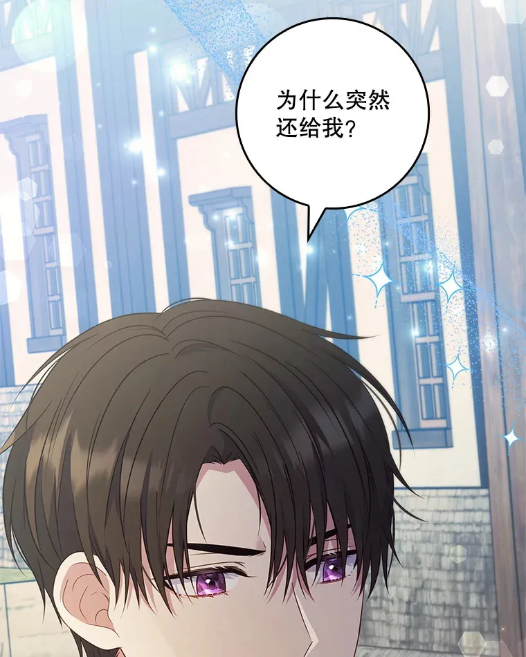 32.庆典开始 第16页