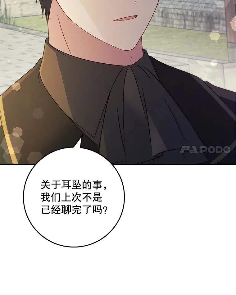 32.庆典开始 第17页