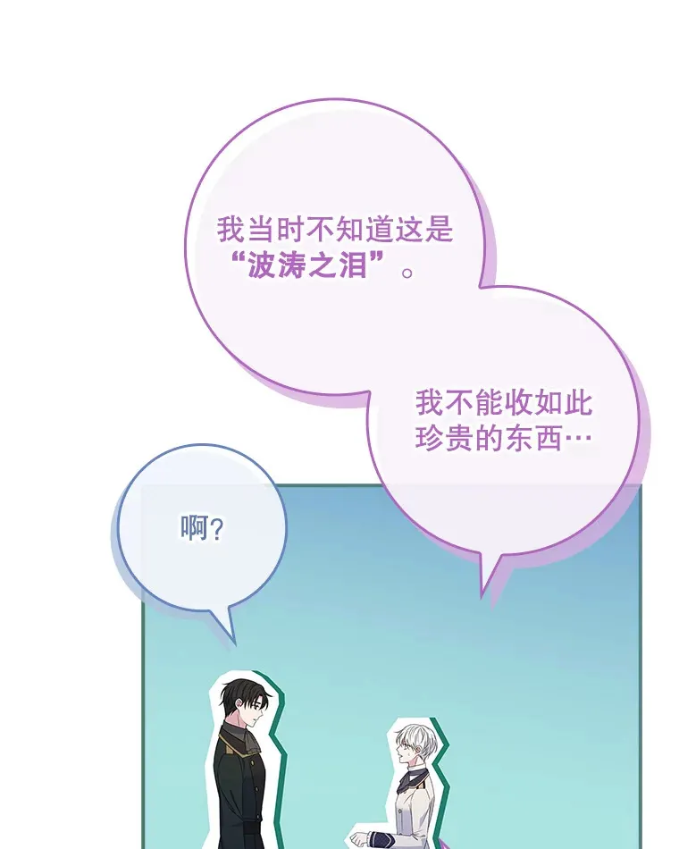 32.庆典开始 第18页