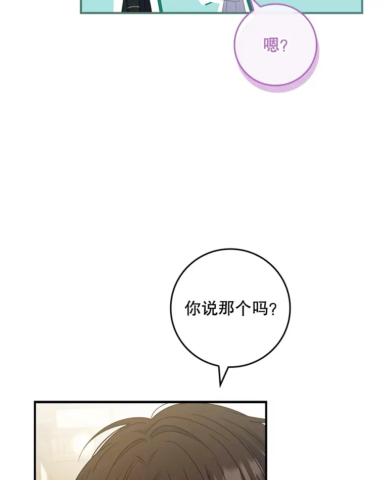 32.庆典开始 第19页
